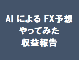 画像に alt 属性が指定されていません。ファイル名: aifx.png